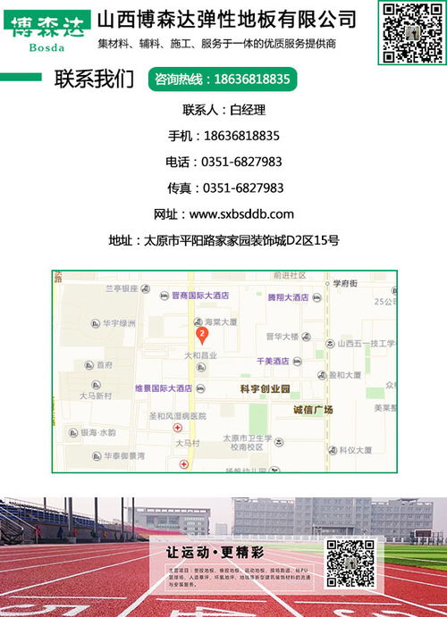 博森達彈性地板在太原的選購指南 塑膠地板與實木地板對比